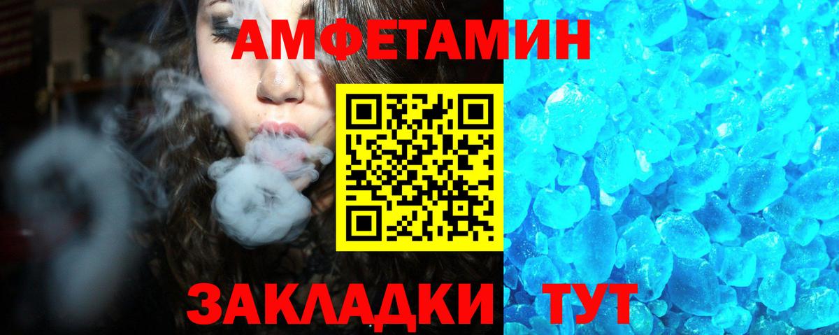 АМФЕТАМИН Розовый Коломна