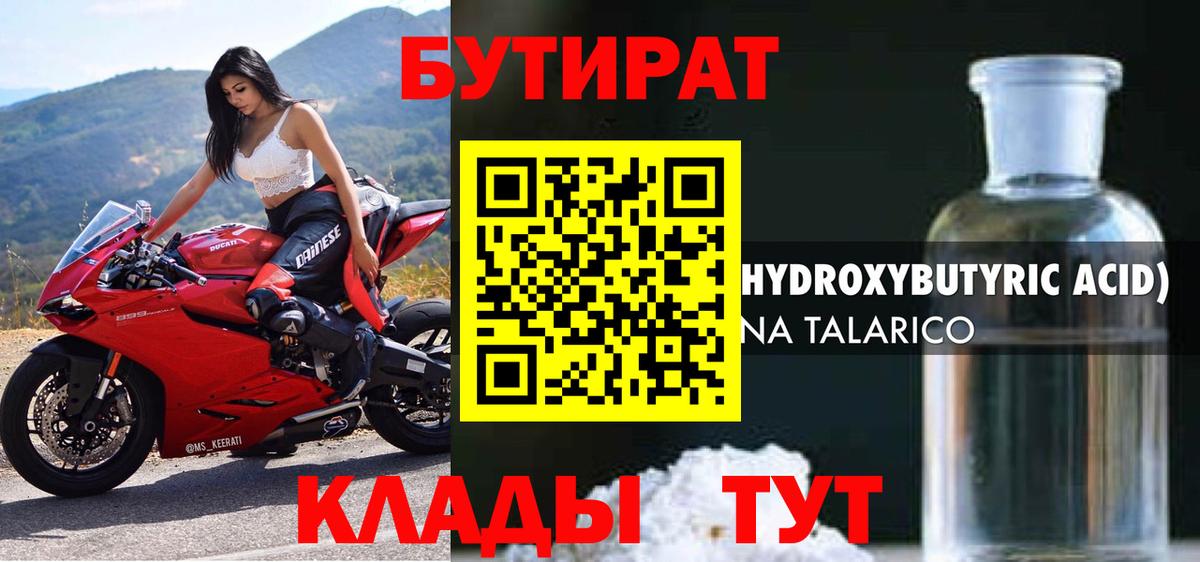 БУТИРАТ оксана Коломна