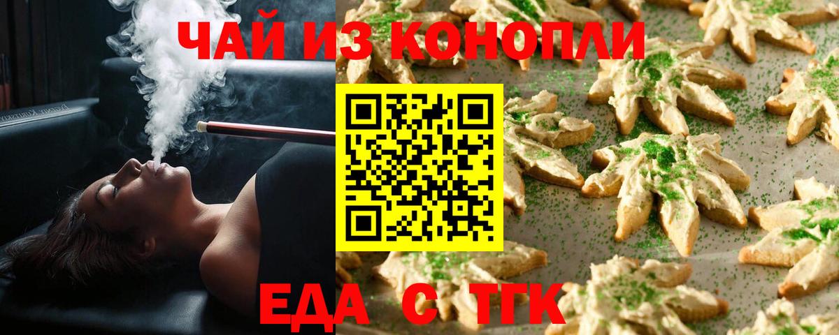 Коломна  Cannafood марихуана  Вход с VPN 