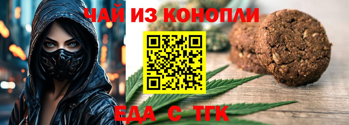 Canna-Cookies конопля Коломна