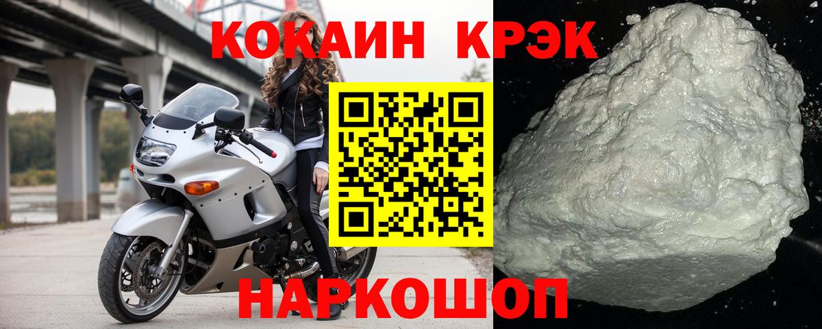 Кокаин FishScale  Cocaine FishScale  Коломна  Вход с VPN 