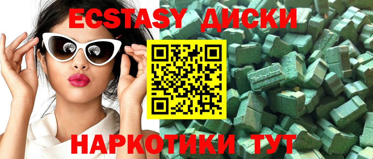 Ecstasy  Экстази таблы  Коломна  Вход с VPN  Ecstasy Cube 