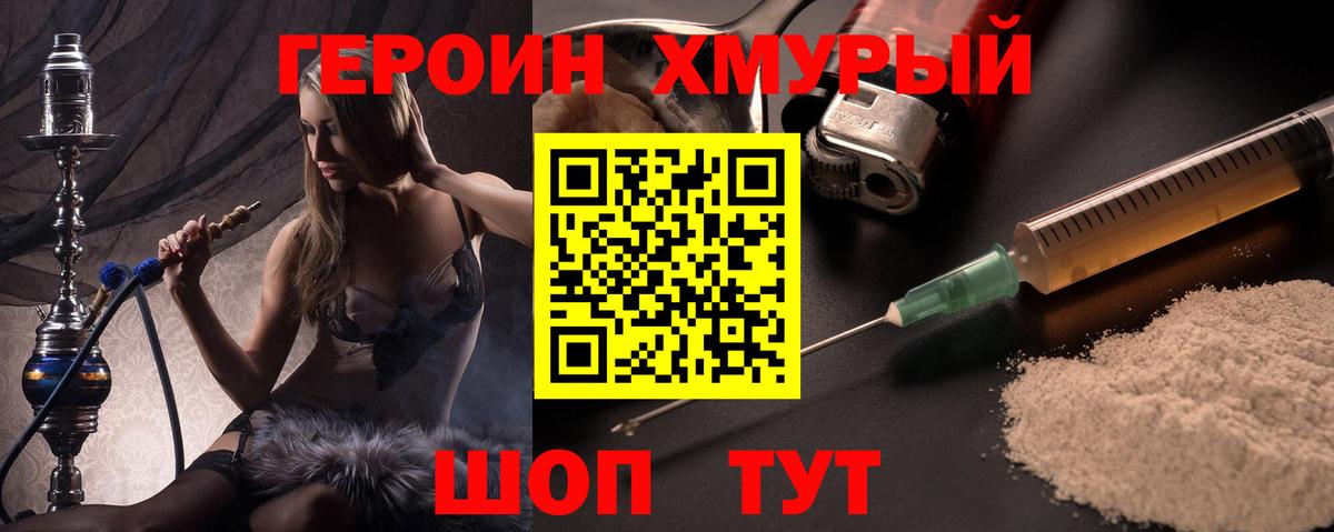 Коломна  Героин VHQ  Вход с VPN 