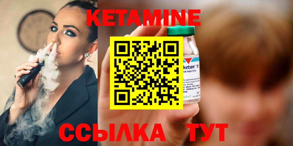 Коломна  КЕТАМИН ketamine  КЕТАМИН ketamine  Вход с VPN 
