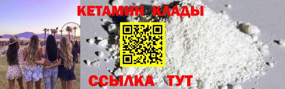 Кетамин ketamine Коломна