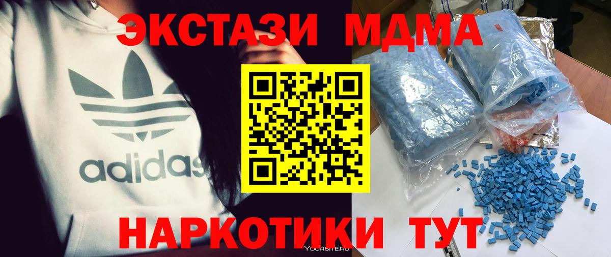 МДМА crystal  МДМА crystal  Вход с VPN  Коломна 