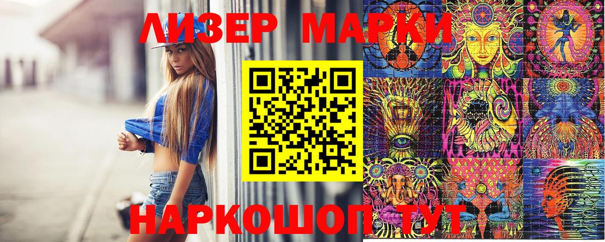 Марки NBOMe 1500мкг Коломна