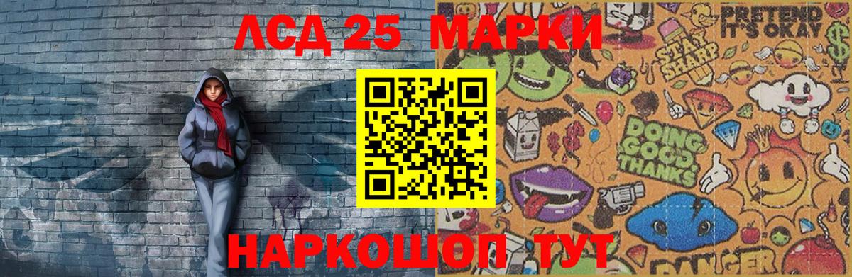 Марки 25I-NBOMe  Вход с VPN  Коломна  Наркотические марки 1,8мг 
