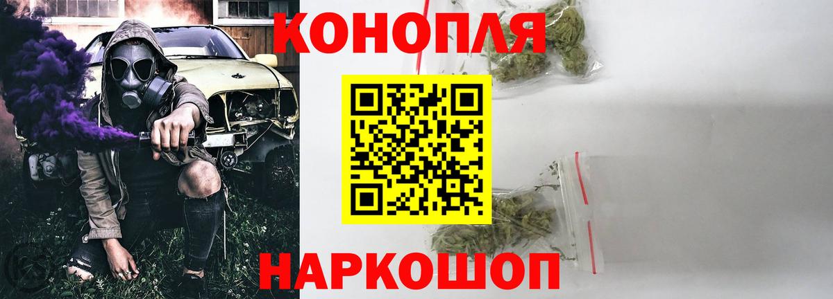 Коломна  Шишки марихуана AK-47  Шишки марихуана конопля  Вход с VPN 