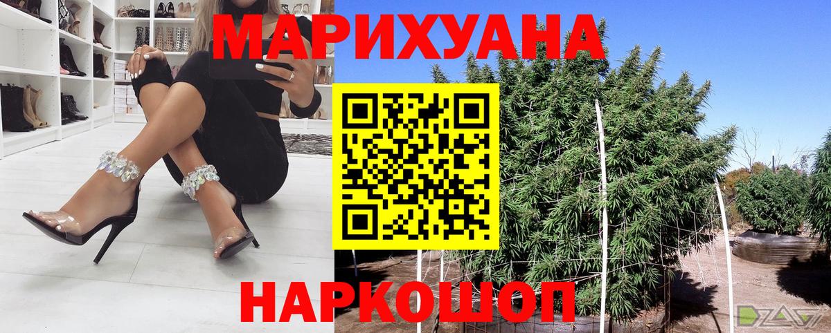 Марихуана семена Коломна